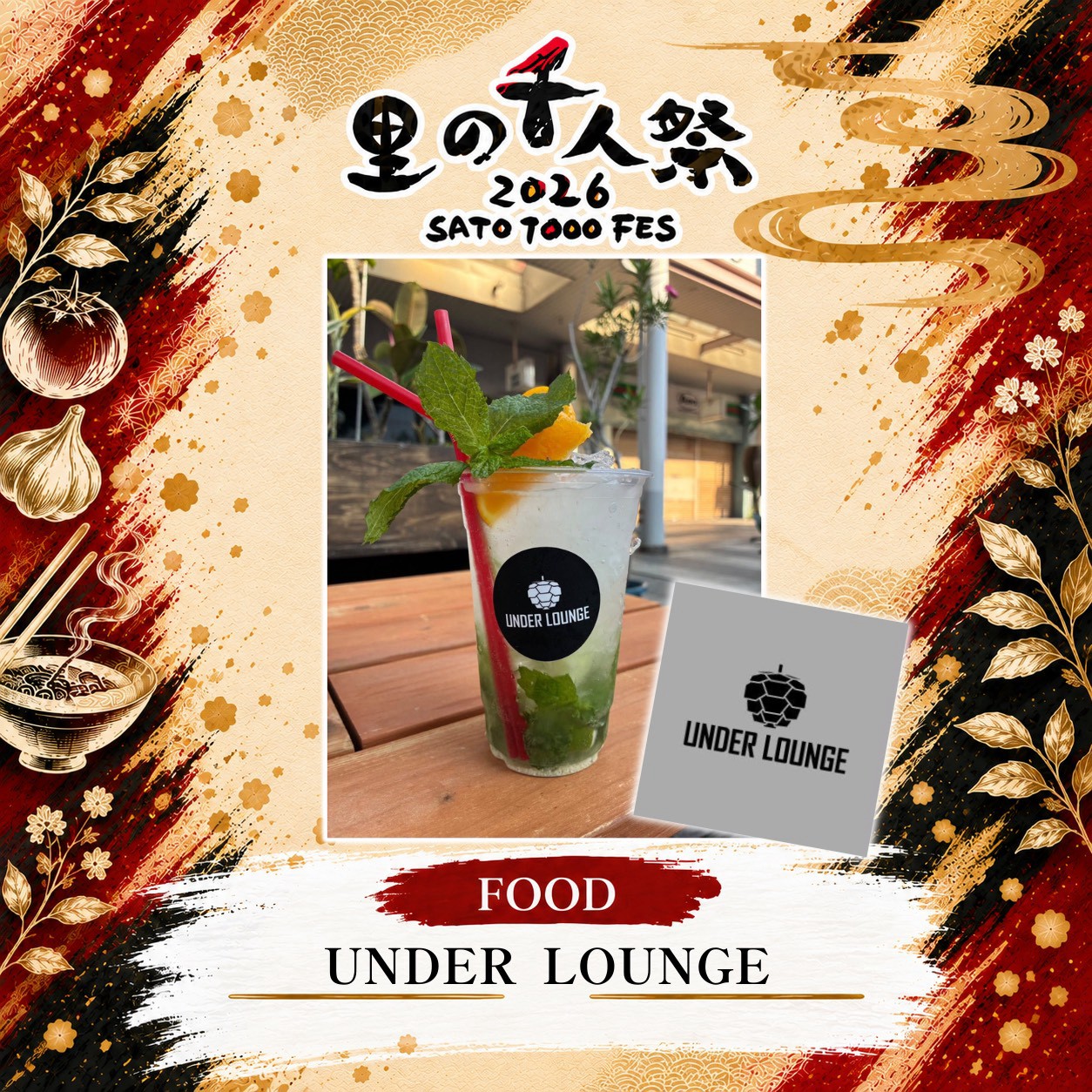 UNDER LOUNGEの出店告知