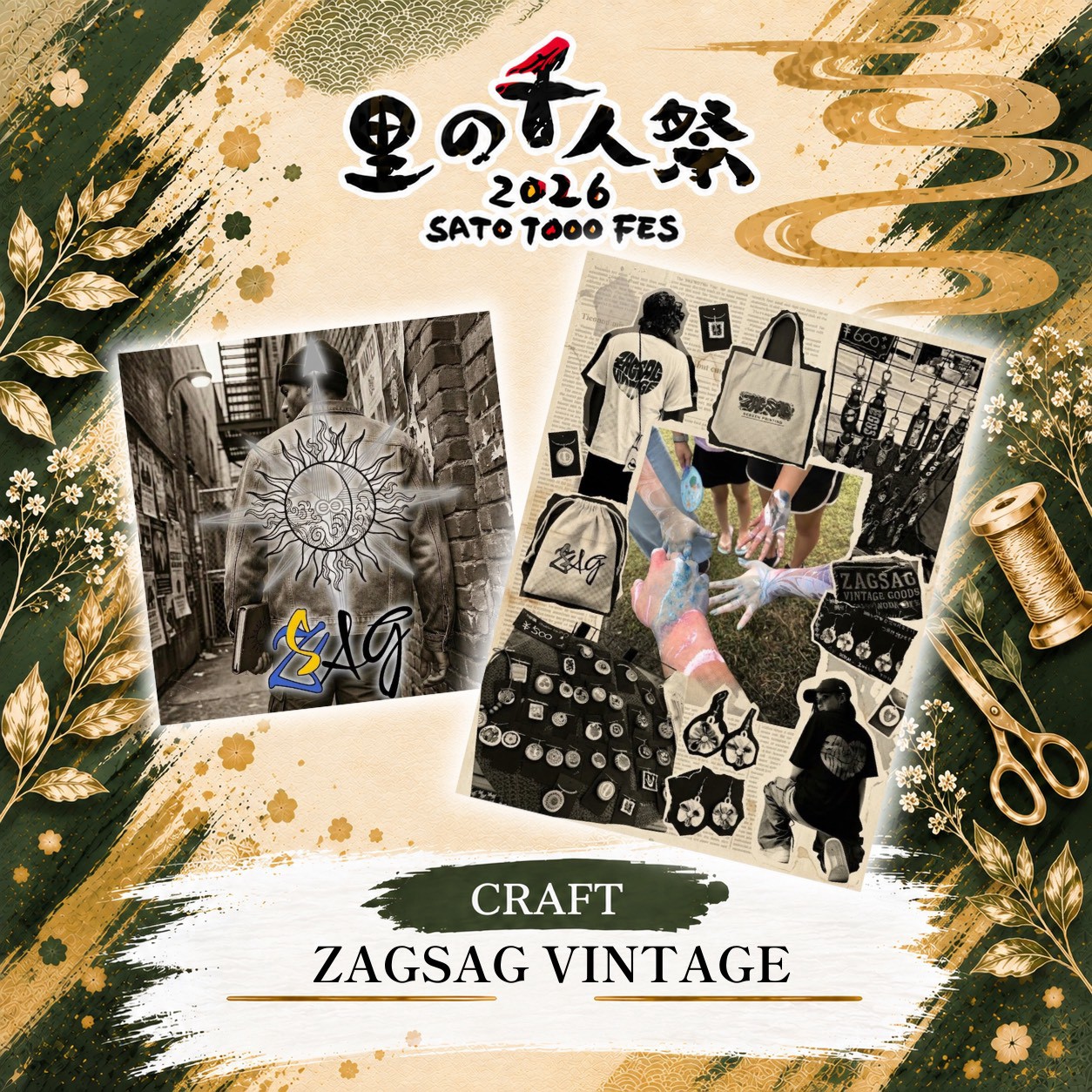 ZAGSAG VINTAGEの出店告知