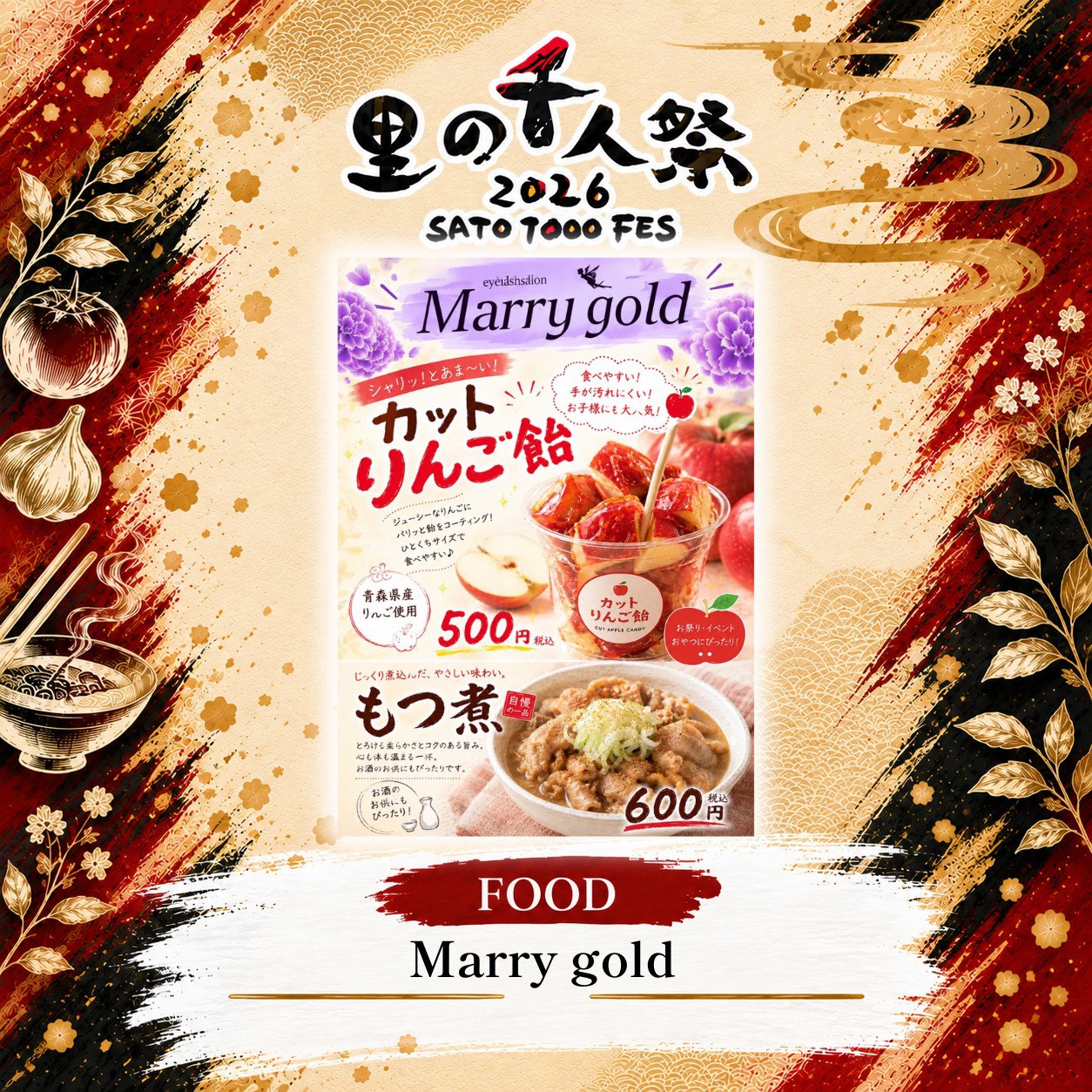Marry goldの出店告知