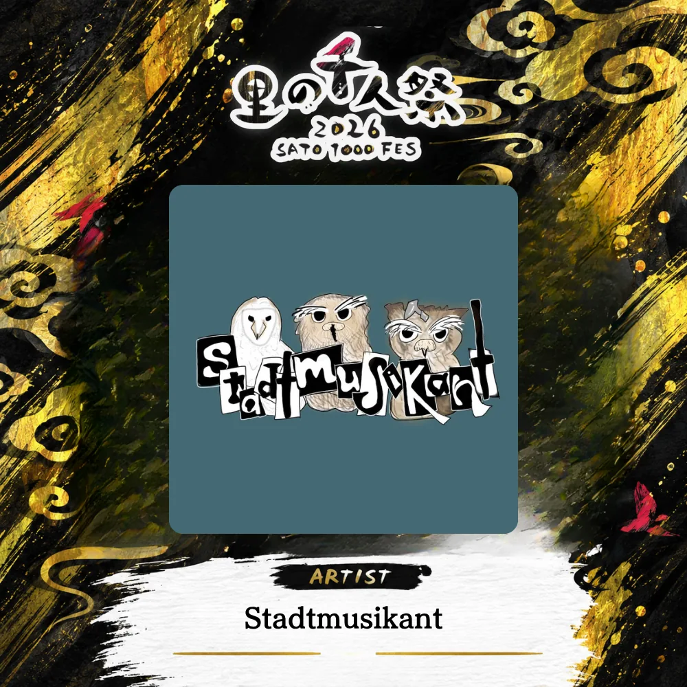 Stadtmusikantの出演者紹介画像