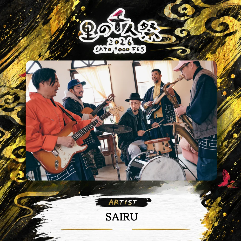 SAIRUの出演者紹介画像