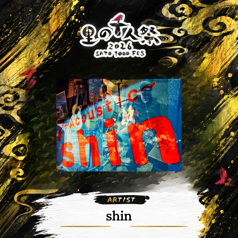 shinの出演者紹介画像